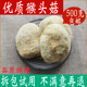 猴头菇新鲜干货500g特级猴头姑药用菌菇山猴头菌蘑菇中药材店铺
