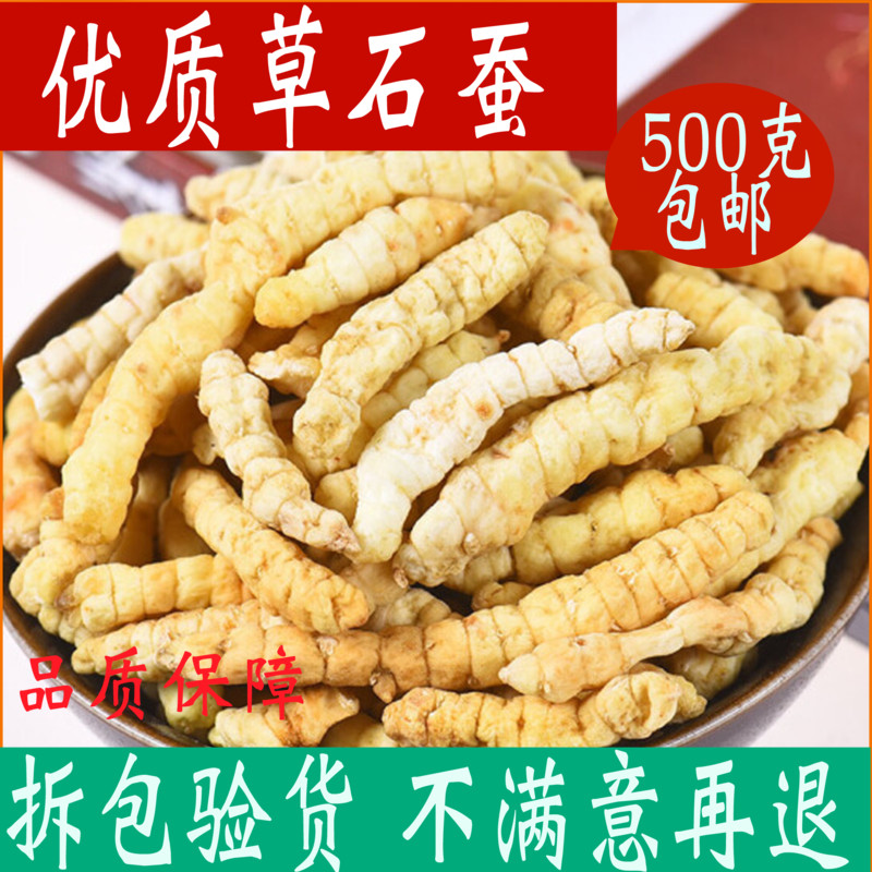 草石蚕一斤装优质中药材大全店铺