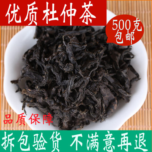 杜仲茶一斤装优质中药材大全店铺
