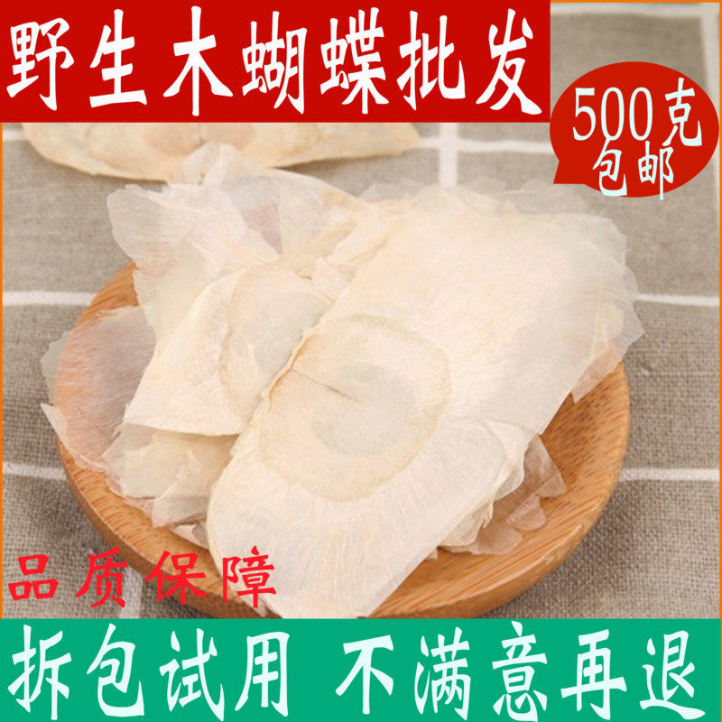 木蝴蝶花茶玉蝴蝶茶中药材店铺泡水泡茶500g包邮千张纸中草药大全