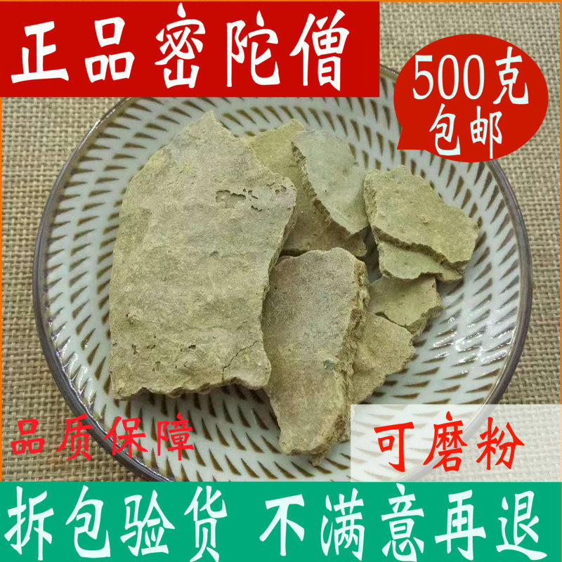 密陀僧 正品中药材可磨密陀僧粉500g包邮金炉底 蜜陀僧中草药店铺