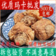 玛卡 玛咖干果中药材店铺泡酒料可切玛卡干片泡茶可磨玛咖粉500克