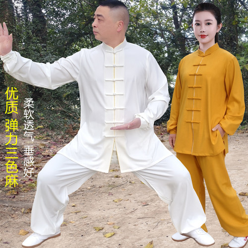 春秋高档弹力三色麻太极服练功服