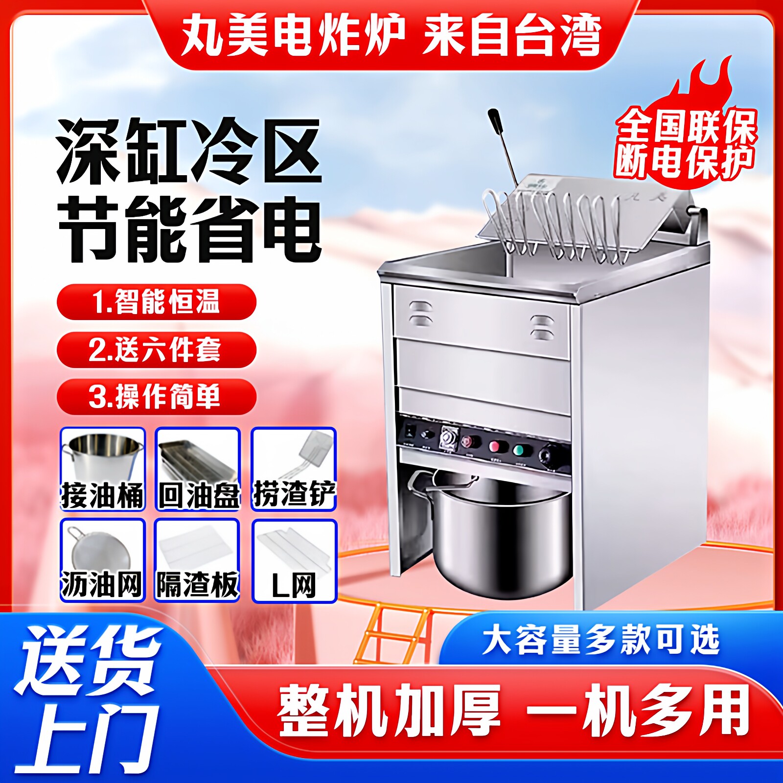 丸美立式油炸锅电炸炉商用大容量单双缸自动恒温炸鸡排炸串油炸机