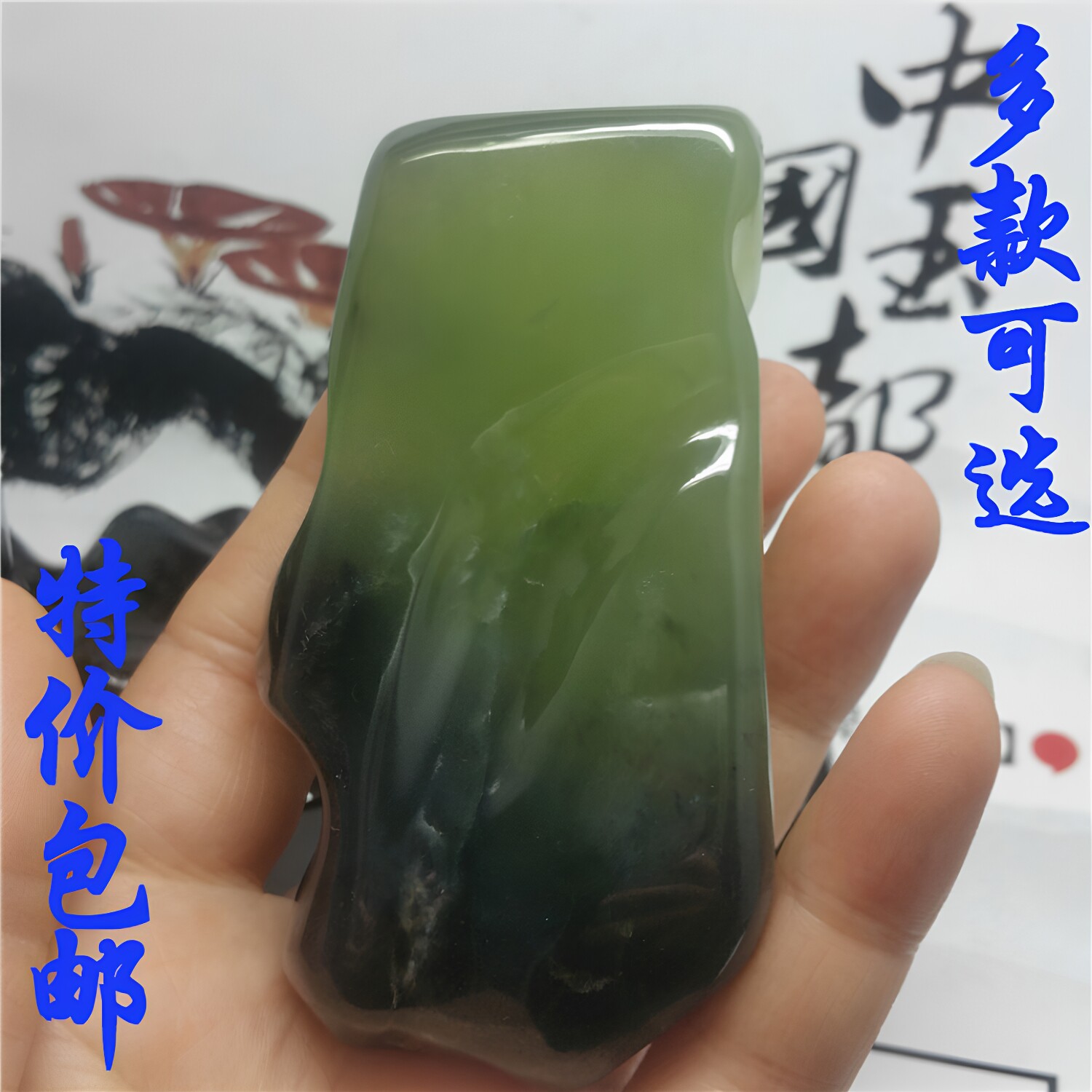 天然玉石岫玉岫岩玉手把件原石