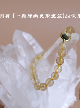 拥有一颗绿幽灵聚宝盆的快乐金发