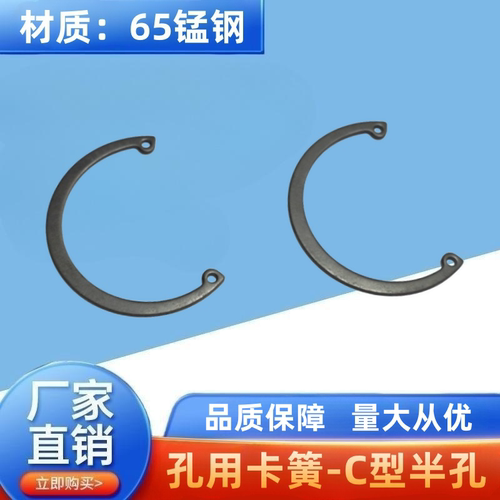 开口C型卡簧适用SBR滑块孔用挡圈