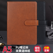 A5磁扣商务办公工作会议记事本记录本学生作业笔记本可定制logo