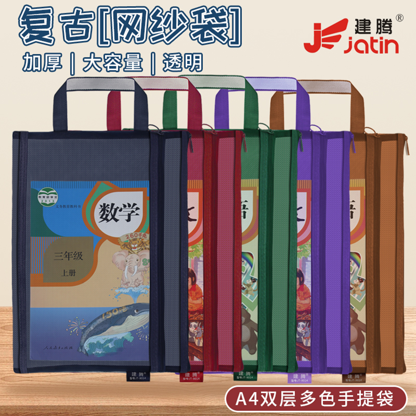 科目分类袋大开口手提袋