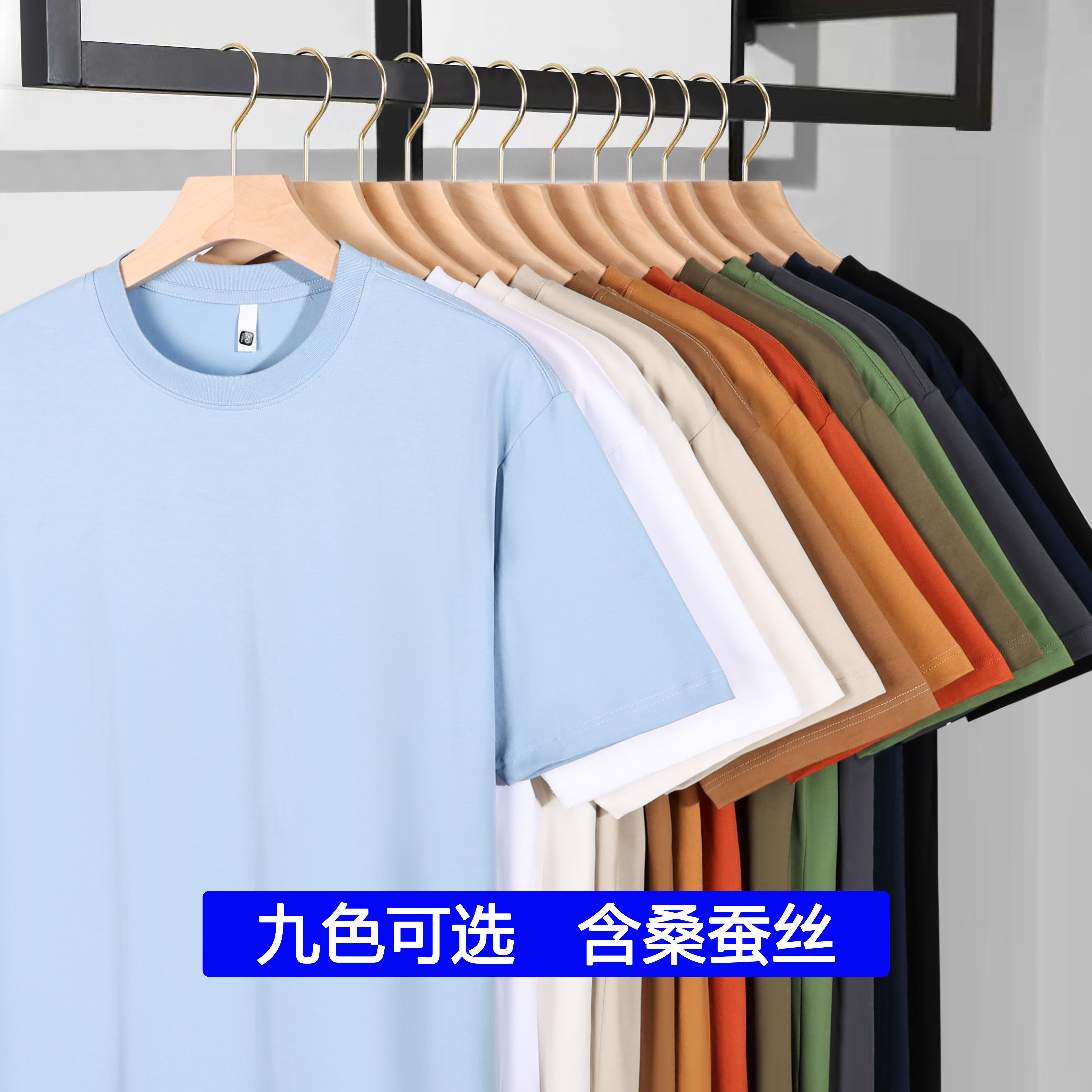 桑蚕丝高端短袖T恤男士圆领夏季新款冰丝透气纯色半袖休闲上衣白T