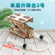 单层升降台2号diy创意小制作科普模型液压机械原理学习拼装 材料包