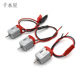 鳄鱼夹线插接线接头马达 杜邦线 DIY模型电动机 带线JST 130电机
