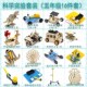 科学手工套装 科技制作小发明学生幼儿园创意diy手工材料春节礼盒