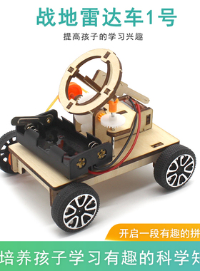 战地雷达车移动军事小车战棋手工拼装diy马达电动创意信号监测站