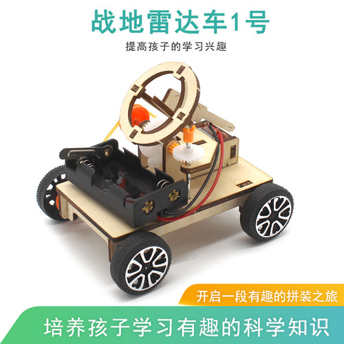 千水星战地雷达车1号手工拼装