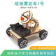 战地雷达车移动军事小车战棋手工拼装 diy马达电动创意信号监测站