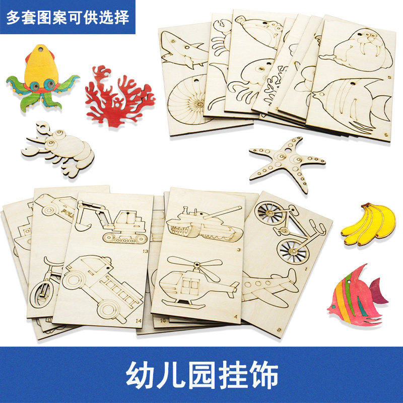 幼儿园儿童木板木片装饰画diy手工彩绘涂鸦上色教学演示图案教具