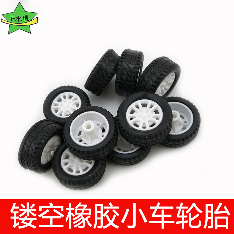 20*8*1.9 镂空橡胶小车轮胎 玩具车轮 DIY手工小制作车模模型配件属于什么档次？