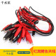 diy玩具模型导线 双头电源测试线 连接线 红黑鳄鱼夹线 40cm 10根
