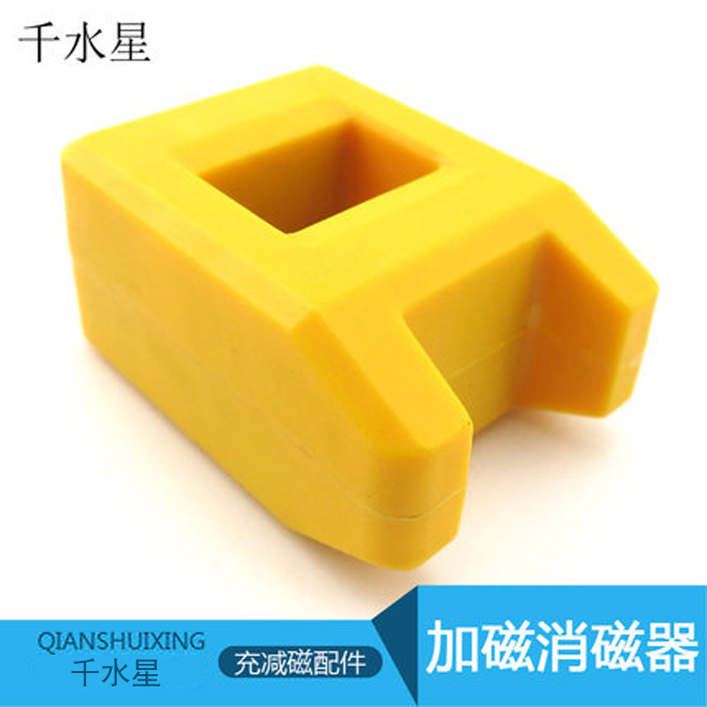 加磁消磁器 螺丝刀起子充磁减磁机 一字十字增磁器 diy模型工具