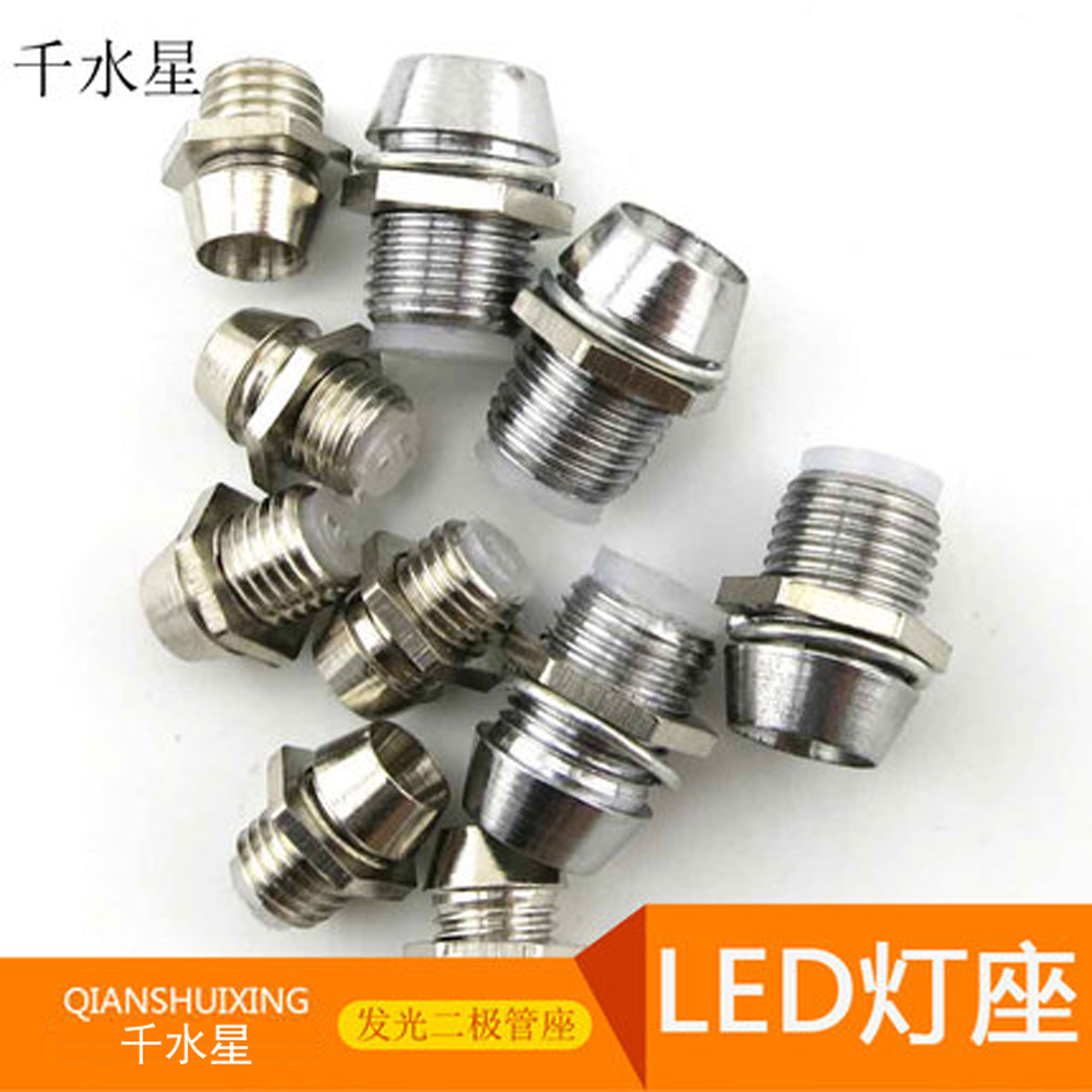 led灯座发光二极管彩底座diy模型