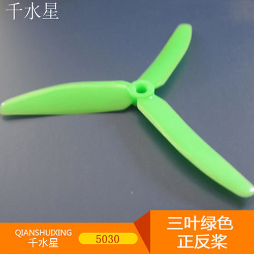 DIY绿色固定翼模型螺旋桨正反桨