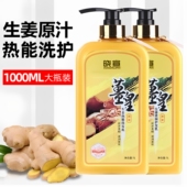 晓宣防脱育发洗发露生姜柔顺蓬松发廊专用老姜王洗发水控油正品