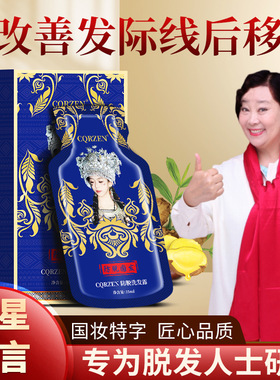 CQRZEN防脱洗发露防脱洗发水苗族植萃传承固生发洗发露固发生发