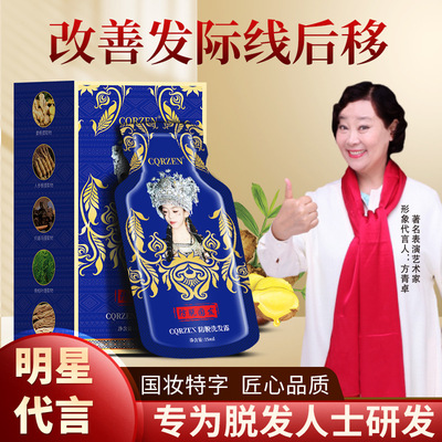 CQRZEN防脱洗发露苗族植萃