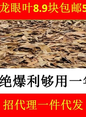 龙眼叶养龟治病腐皮龙眼叶干造景调节酸碱度仿原生态养龟造景用品