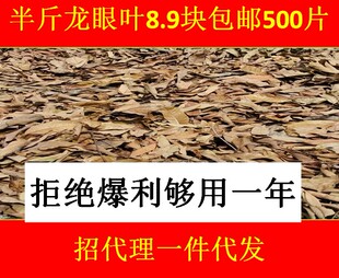 龙眼叶养龟治病腐皮龙眼叶干造景调节酸碱度仿原生态养龟造景用品