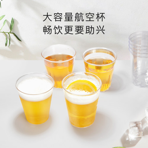 200ml硬塑料一次性航空杯400只