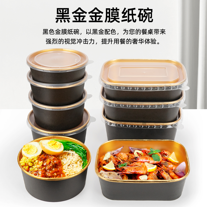 喇叭花一次性黑色金箔纸碗带盖