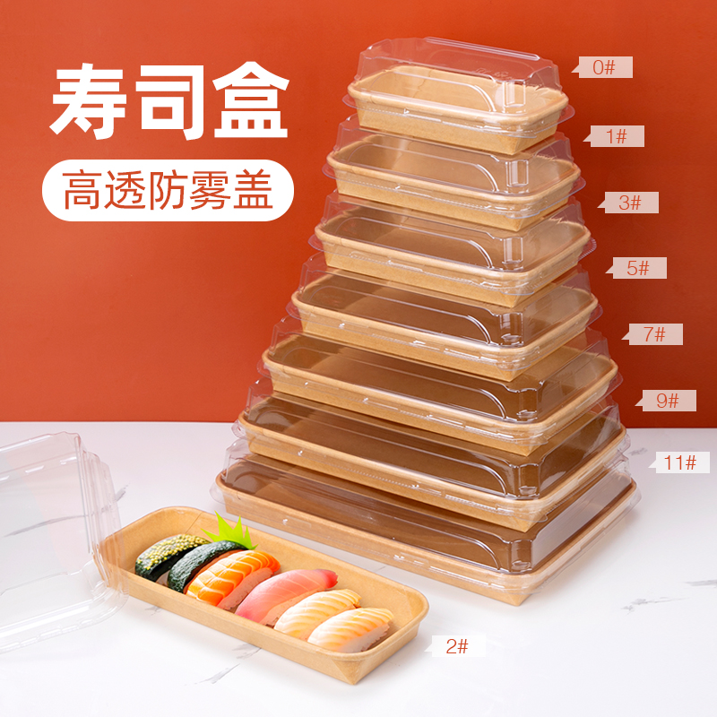喇叭花野餐盒子一次性餐盒打包春游露营户外水果寿司网红牛皮纸盘
