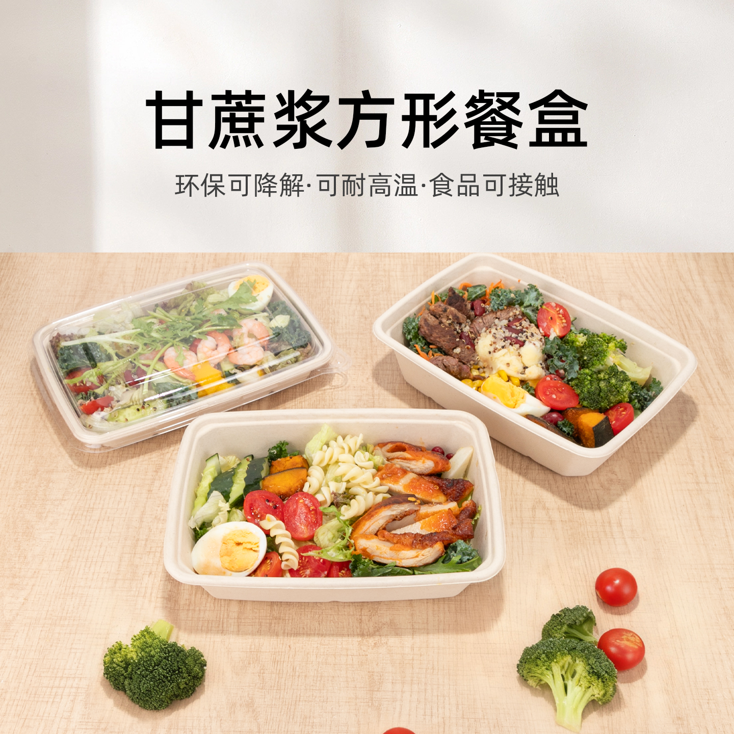 喇叭花纸浆轻食沙拉一次性餐盒