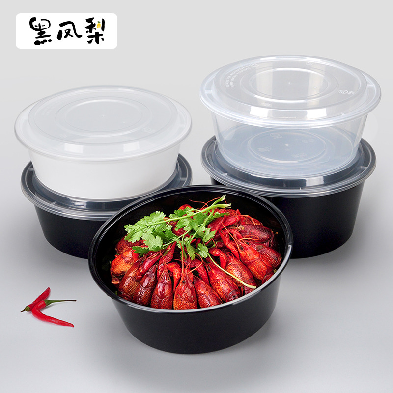 一次性带盖外卖海鲜冒菜打包盒