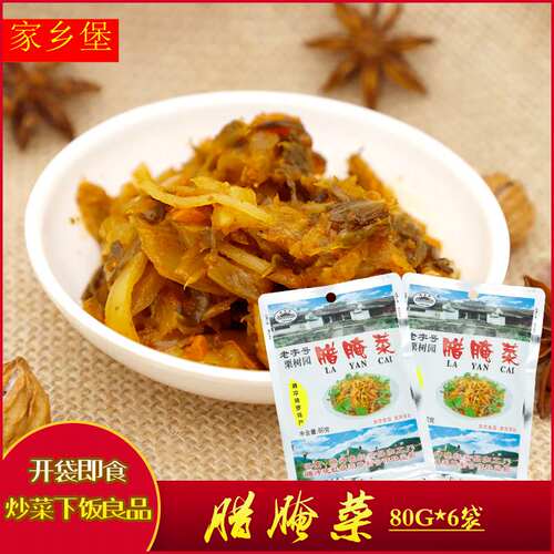 云南腾冲绮罗栗树园腊腌菜酸辣味