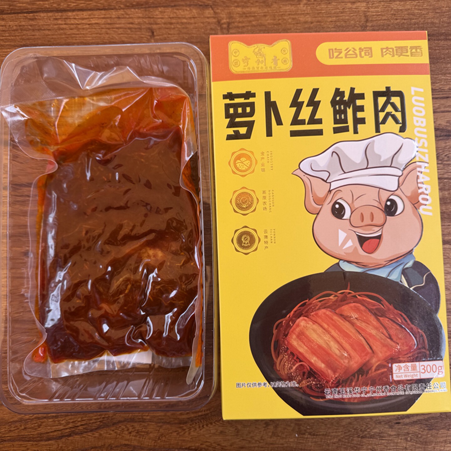 云南萝卜丝鲊肉特产正宗玉溪萝卜丝榨炸渣面腌制有肉宁州香下饭菜