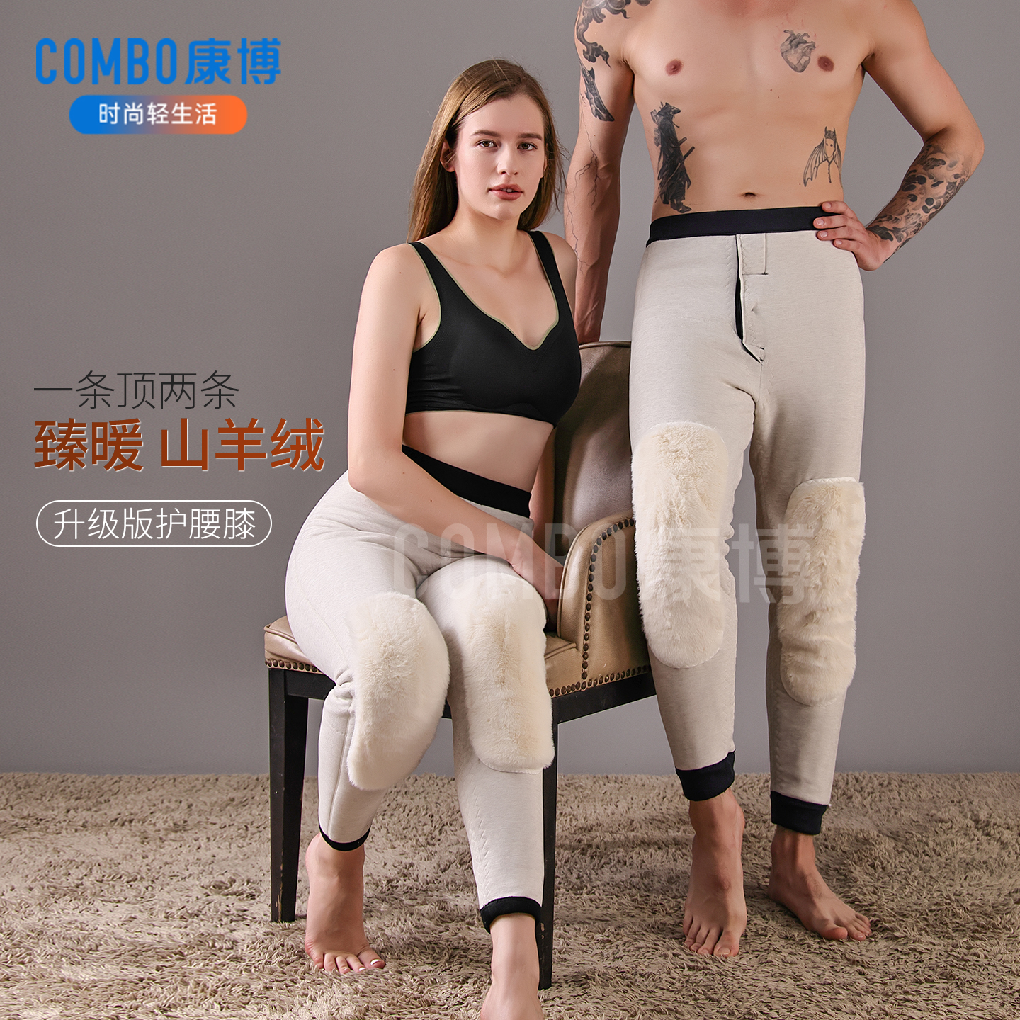 羊毛裤里层羊绒棉裤中老年男女款