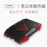 База Radiator Notebook Acer подходит для портативного компьютера Dark Night Knight 3 AN515 Game Book 52 Special Swift7 Тихой SF314 Shelf Board 15.6 -INCH Shadow Knight 4