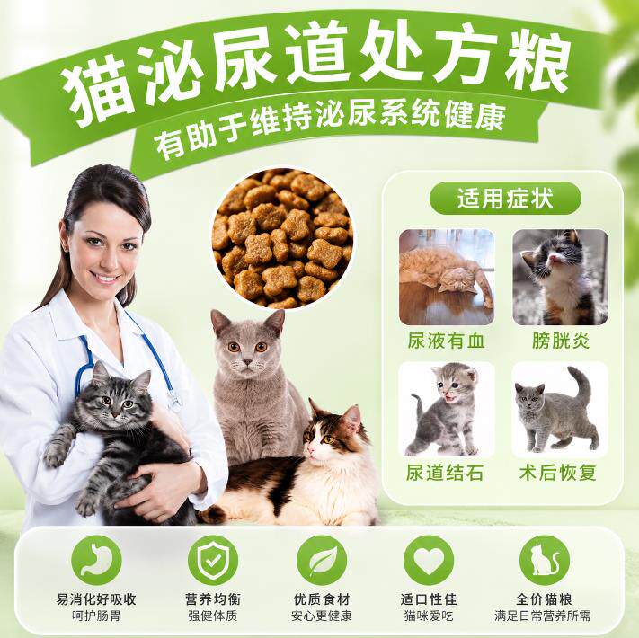 皇家猫粮泌尿系统处方猫粮