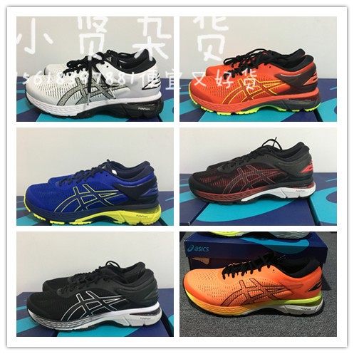 asics亚瑟25男鞋旗舰稳定跑步