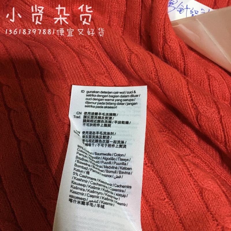 埃斯普利特羊绒混纺针织衫