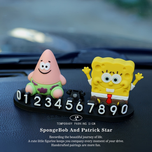 汽车内饰海绵大星停车牌挪车号码牌临时停车手机留号牌车载装饰品