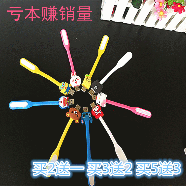 Lampe USB - Ref 376950 Image 1