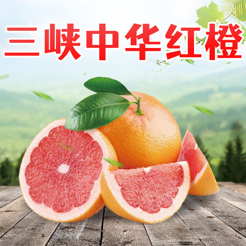 【坏果包赔】中华红橙鲜果香甜爆汁10斤/箱包邮宜昌三峡脐橙