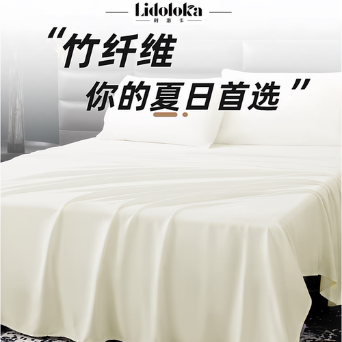 竹纤维三件套亲肤抑菌凉爽可机洗