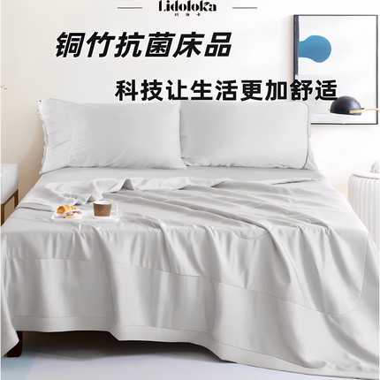 2025新款母婴级铜氨丝竹纤维床笠空调被四件套裸睡抗菌抑菌可机洗