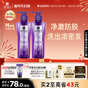 【春节不打烊】RYO吕防脱洗发水洗发液防脱滚珠精华发膜官方正品