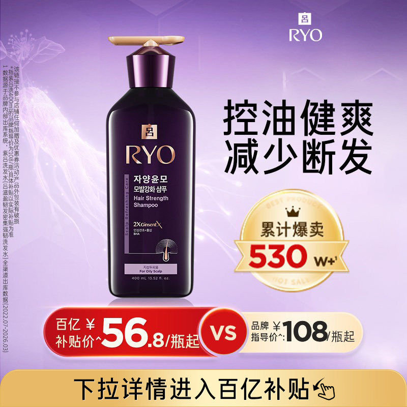 【百补专享】紫吕滋盈韧发密集强韧洗发水400ml官方旗舰店正品